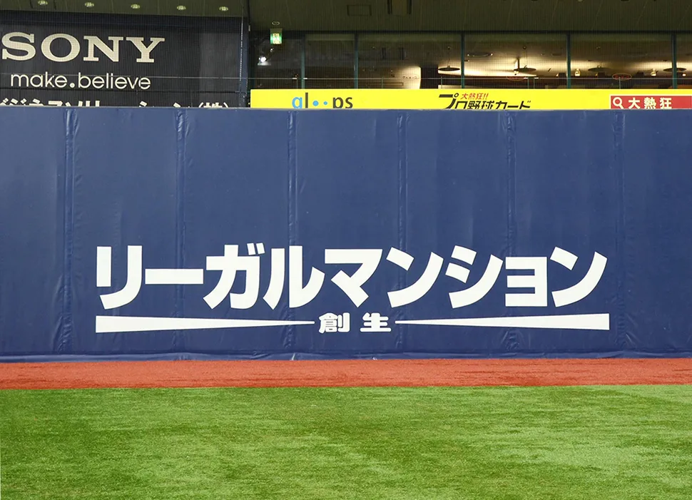 京セラドーム大阪内看板