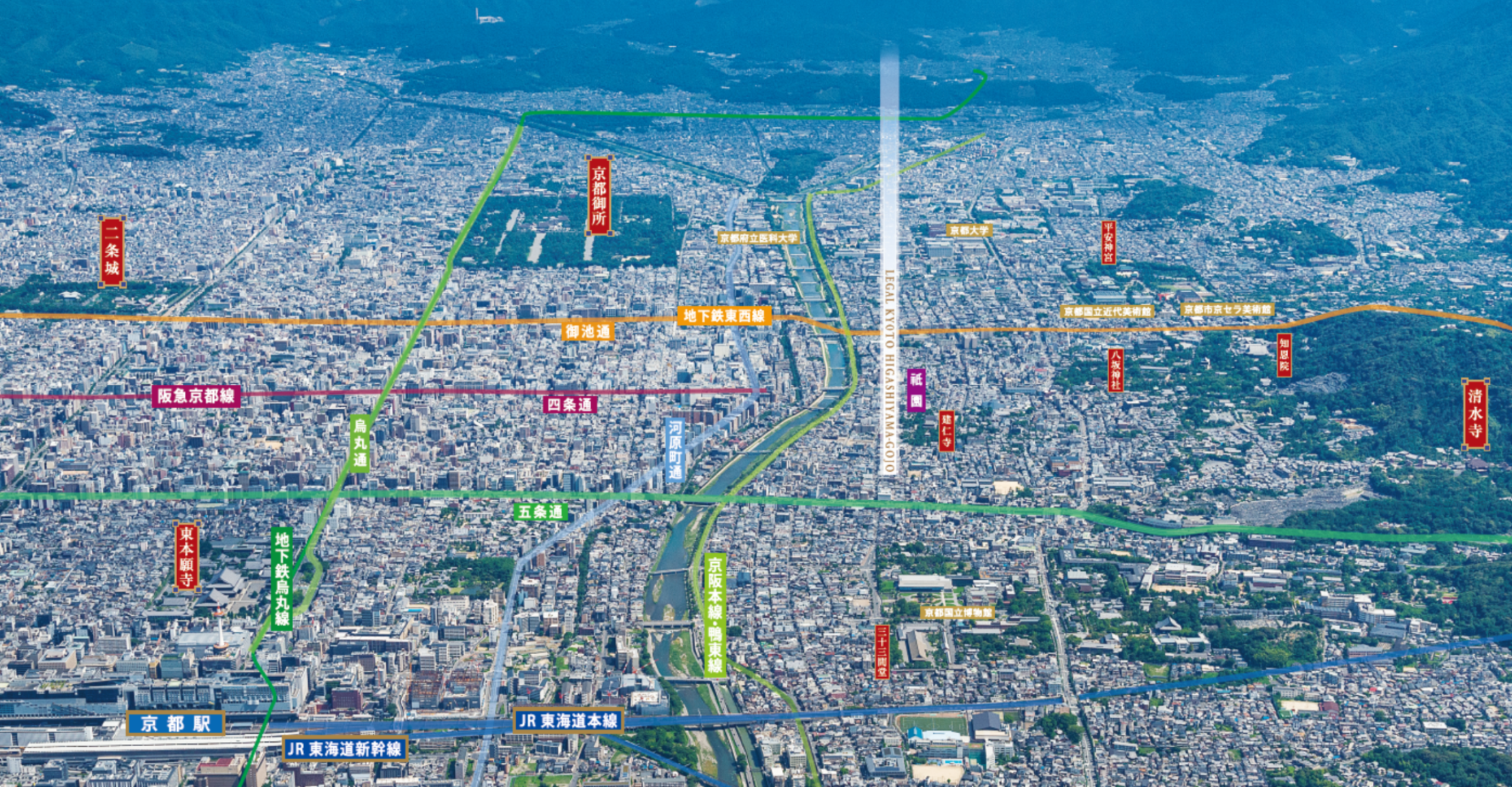 リーガル京都東山五条